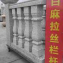 景德镇 白麻花岗岩拉丝栏杆花瓶柱将军柱