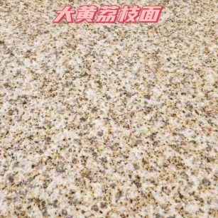 景德镇黄金麻大黄荔枝面