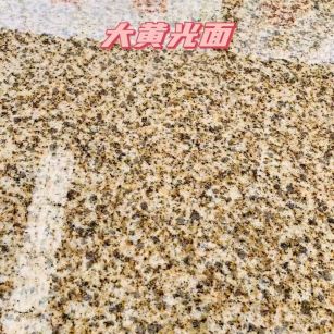 景德镇黄金麻大黄光面