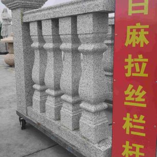 景德镇 白麻花岗岩拉丝栏杆花瓶柱将军柱
