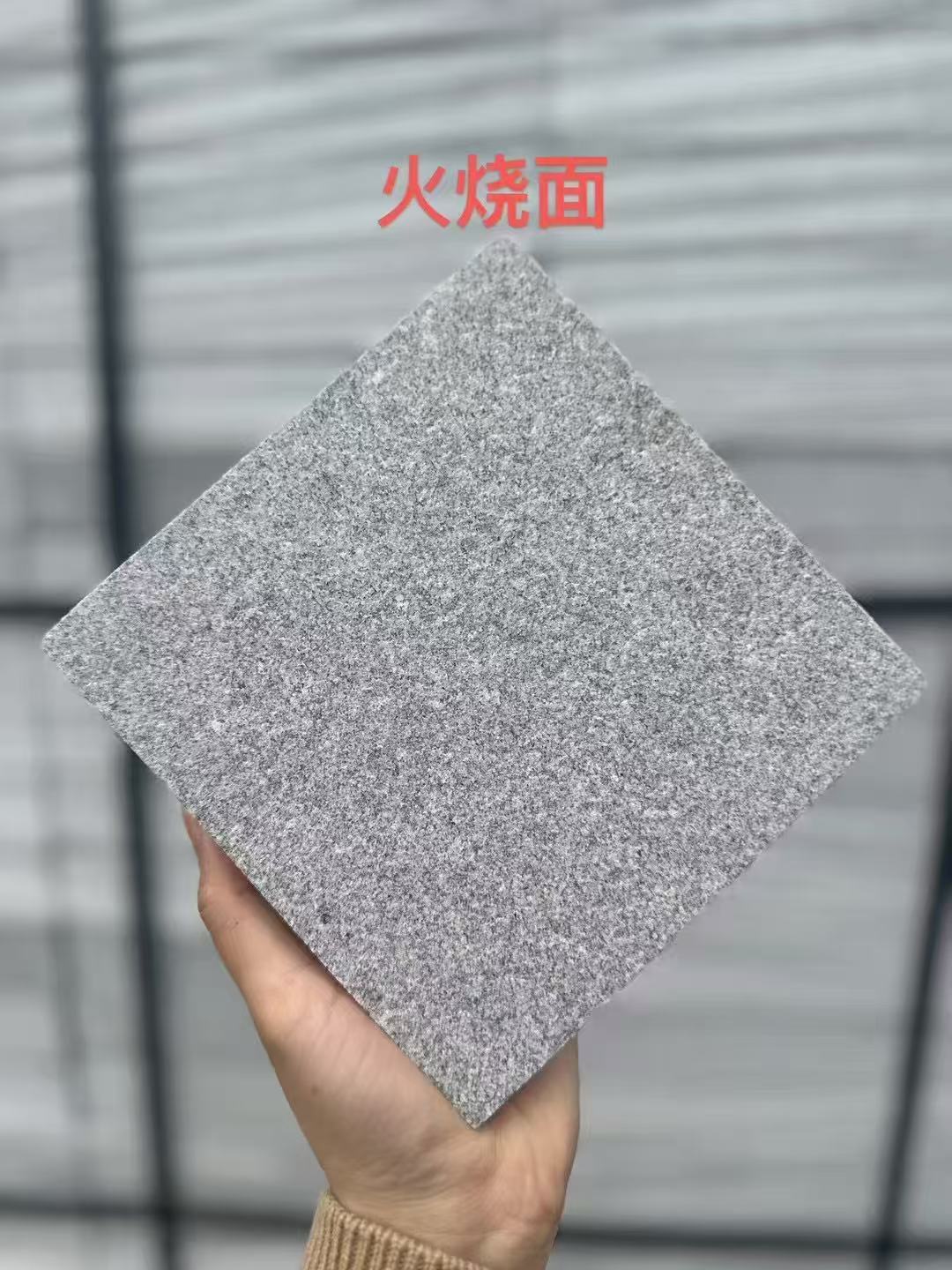 景德镇芝麻灰火烧面