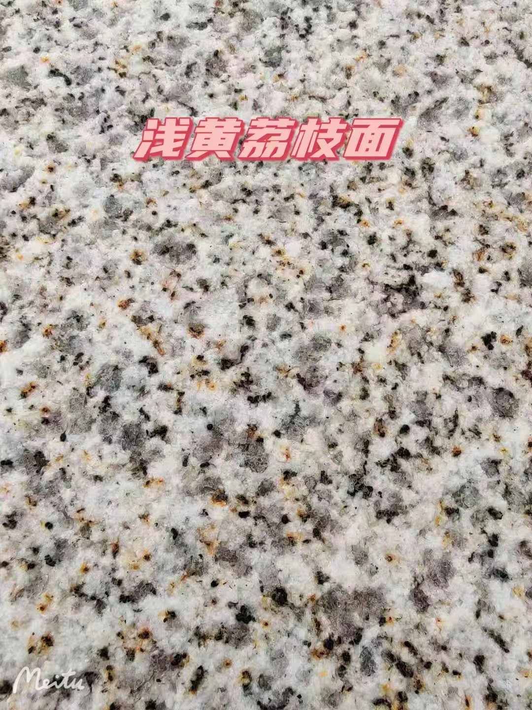景德镇黄金麻浅黄荔枝面