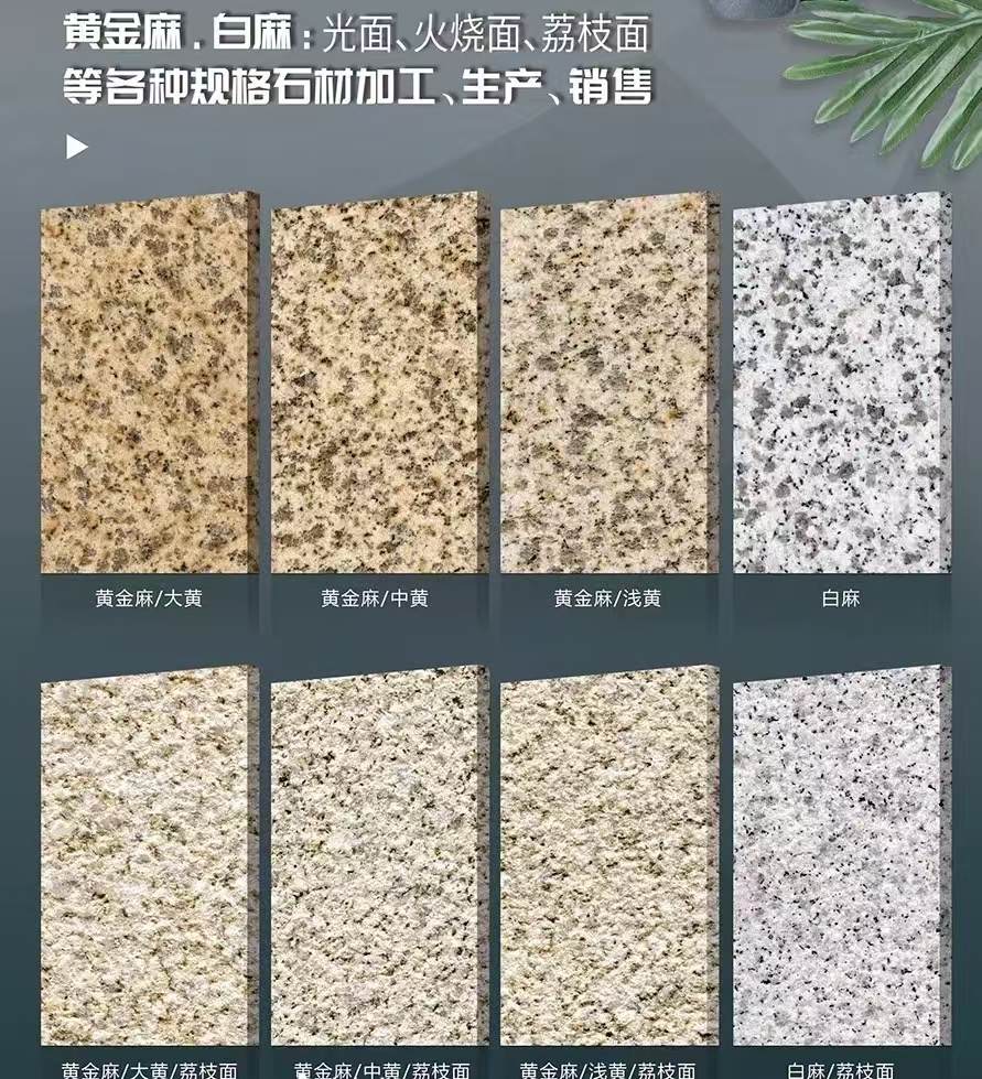 景德镇 黄金麻白麻样品展示