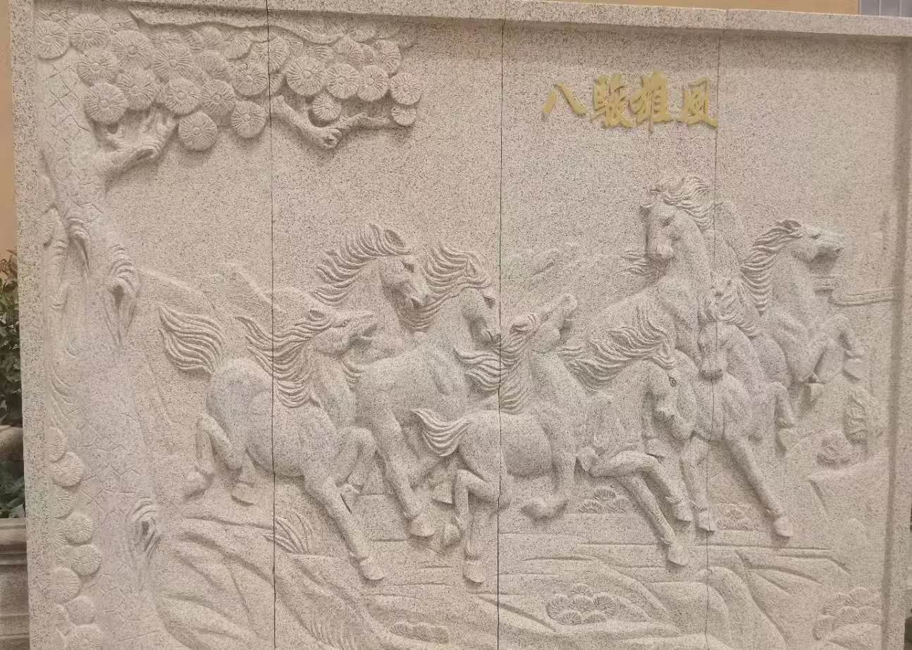 景德镇 黄金麻花岗岩雕刻板（八骏图）