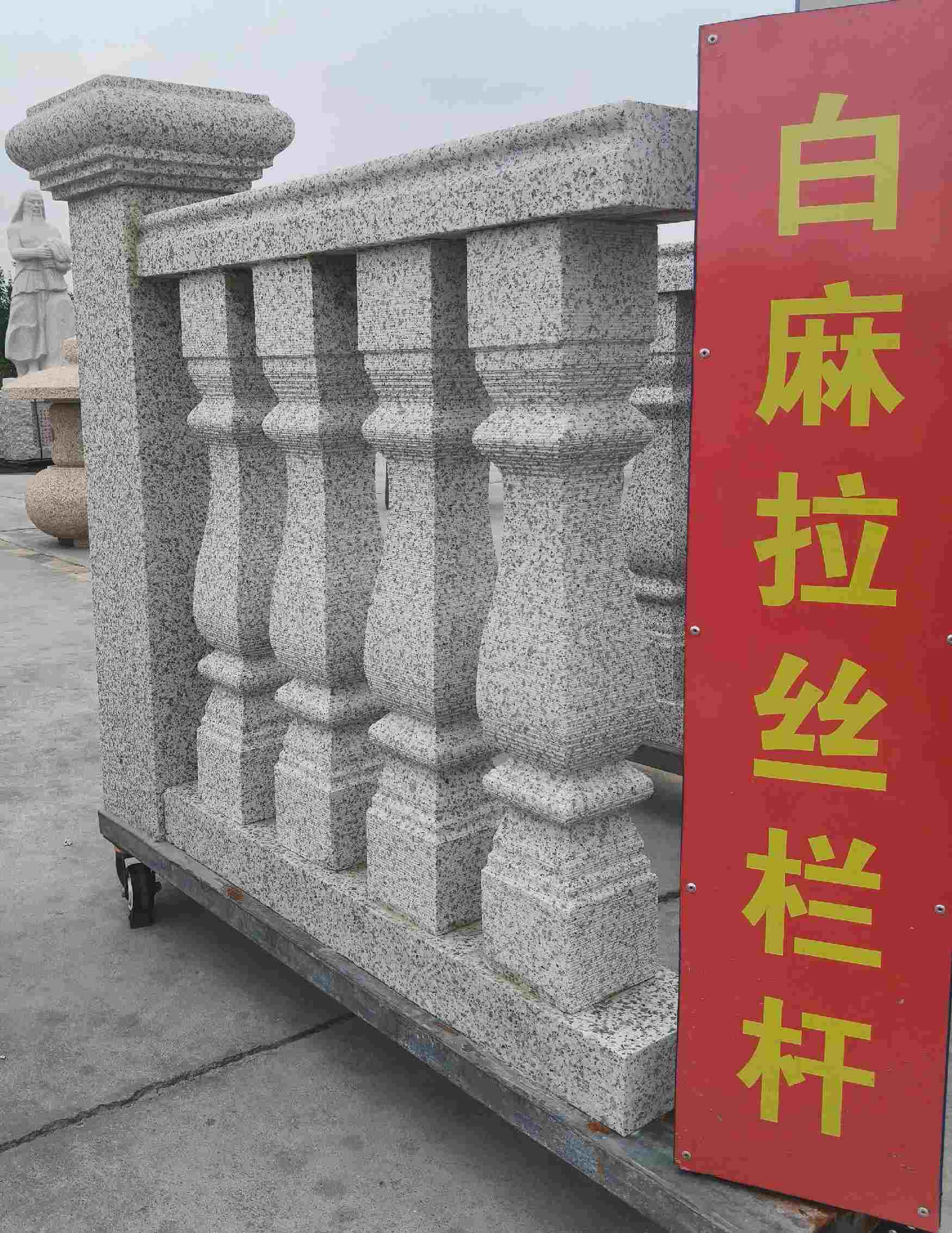 景德镇 白麻花岗岩拉丝栏杆花瓶柱将军柱