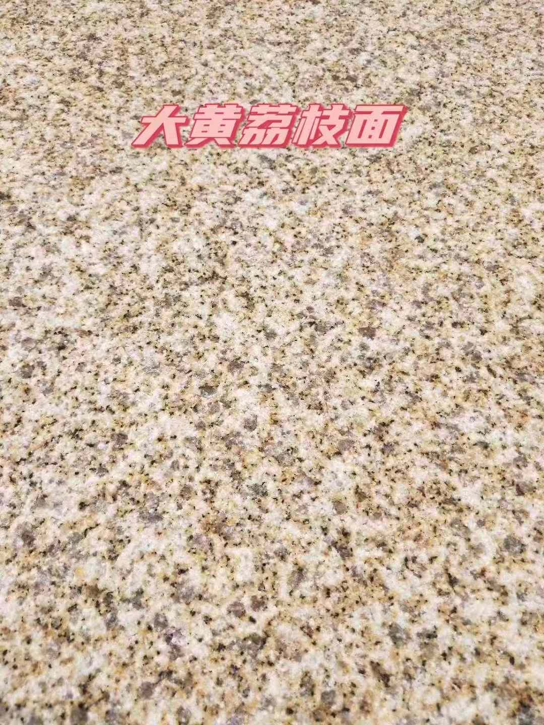 景德镇黄金麻大黄荔枝面