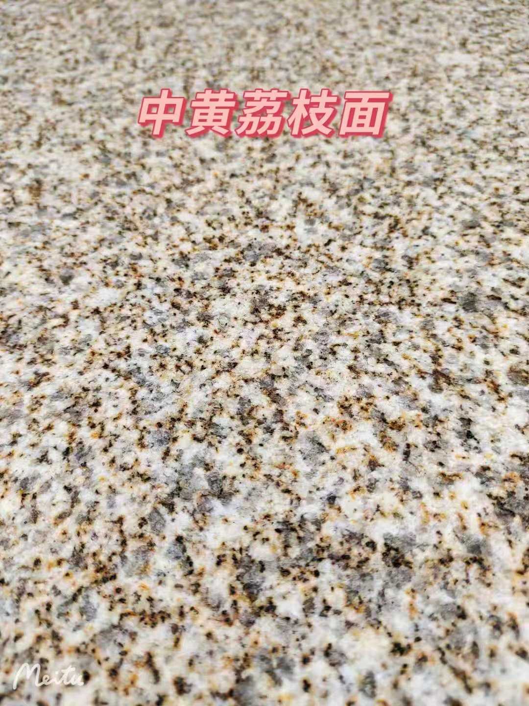 景德镇黄金麻中黄荔枝面