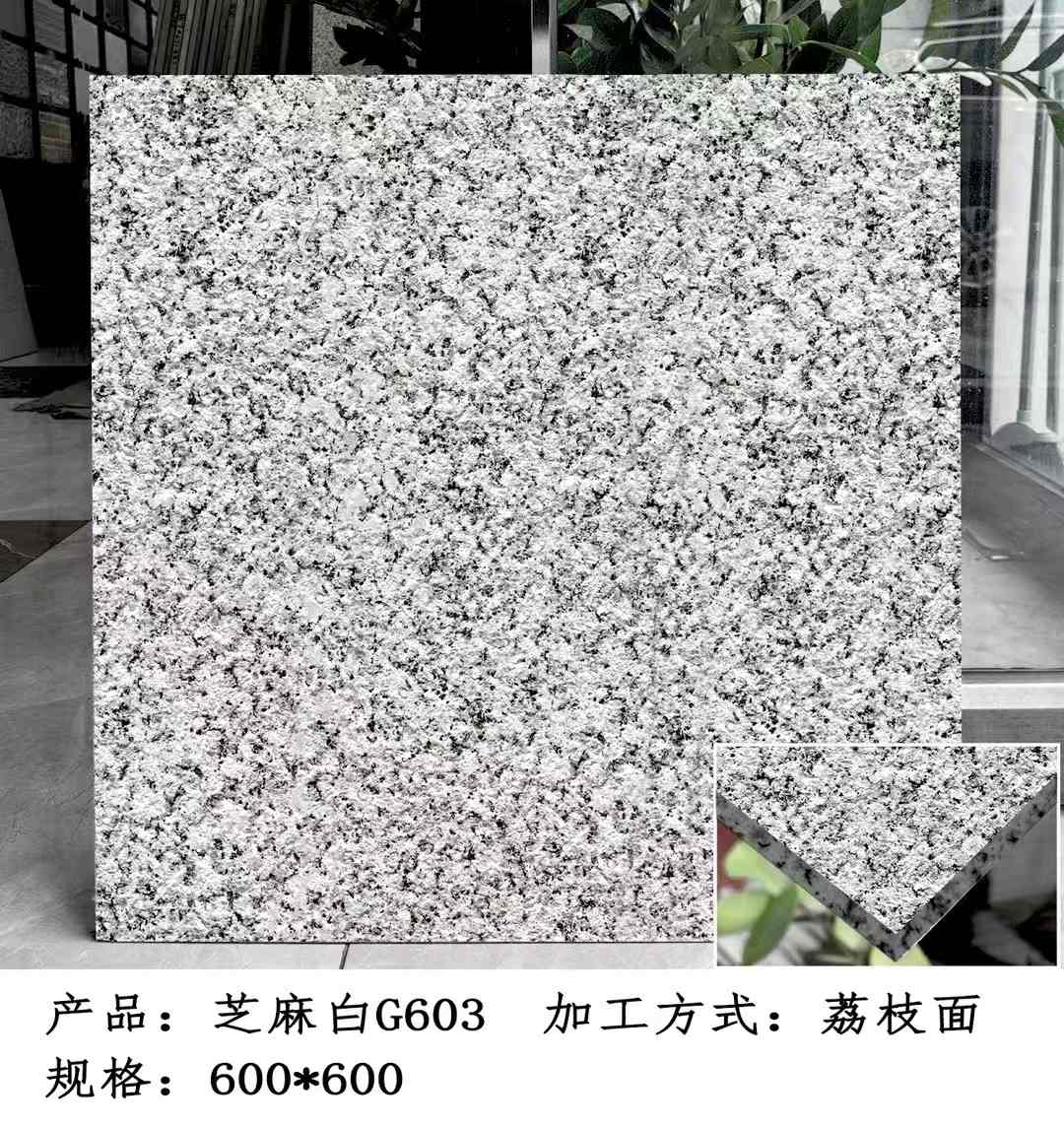 景德镇芝麻白荔枝面